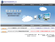 Tablet Screenshot of itms.com.tw